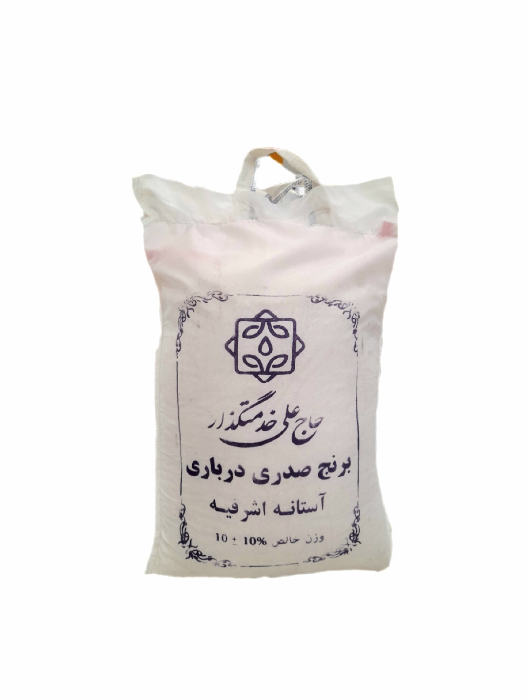برنج صدری درباری آستانه اشرفیه- 5کیلوگرم