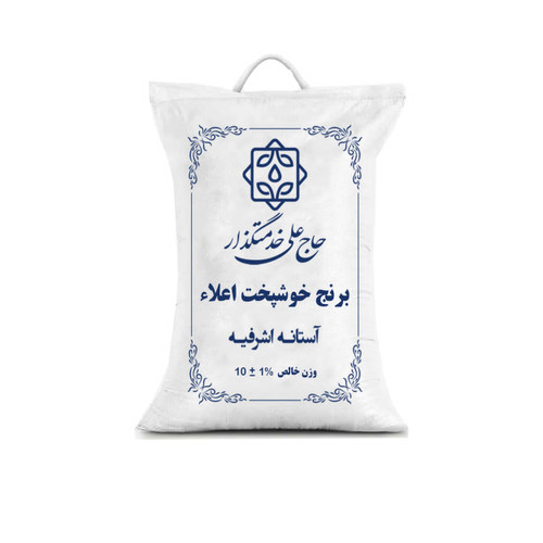 برنج خوشپخت اعلا حاج علی خدمتگزار ۱۰ کیلوگرم